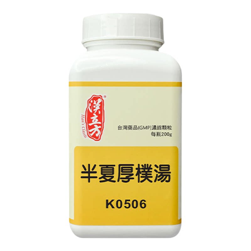【香港直邮】汉立方半夏厚朴汤行气化痰开郁气机不畅喉咙有异物感