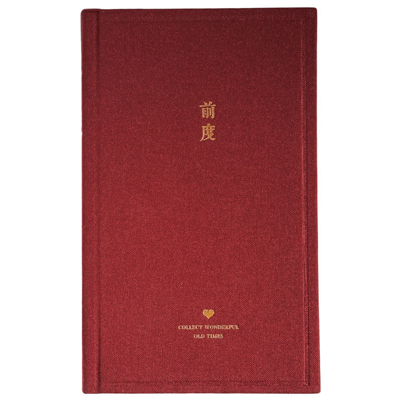 前度笔记本过往美好礼物纪念册