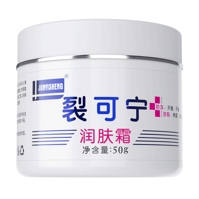 军医生裂可宁护手霜正品防干裂膏足脚后跟秋冬滋润补水男女防冻