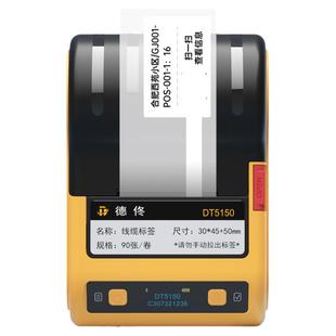 德佟印立方DT5150热转印线缆标签打印机弱电工程配电箱开关贴机房网线光纤电线标识蓝牙手持标签机