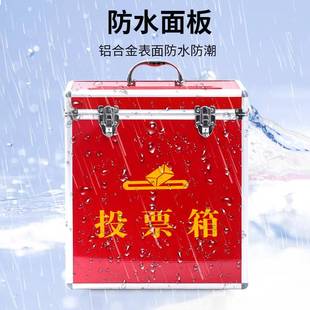 意见投票箱 手提换届选举箱落地式透明票箱带锁式红色信报箱批发