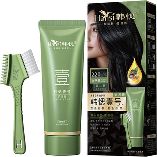 韩愢壹号角蛋白果油护染膏男士专用染发梳染膏植物纯自己在家染发