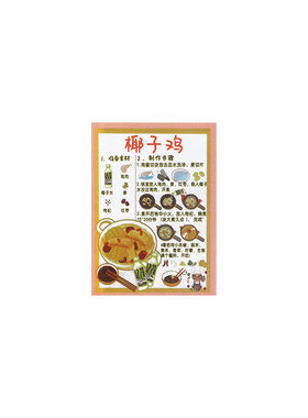 杰利美食贴纸每日食谱贴纸卡通创意美食操作指南迷你菜谱小吃食谱饮料菜单创意美食单小白学习制作指南贴纸