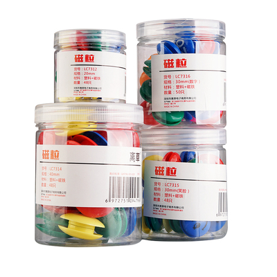 100个仅9.9元】圆形磁粒磁性加强