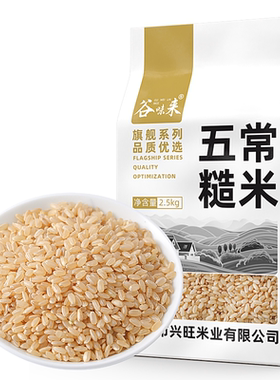 东北五常糙米健身低脂代餐粗粮