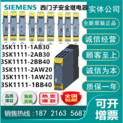 议价西门子 3SK1112-1BB40/3SK1111-1AB30/1AW20/2AB30/2AW20/2BB
