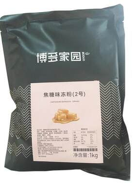 博多家园焦糖味冻粉牛魔王