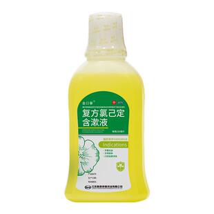 包邮金口馨复方氯己定含漱液 250ml牙龈出血牙周脓肿口腔黏膜溃疡