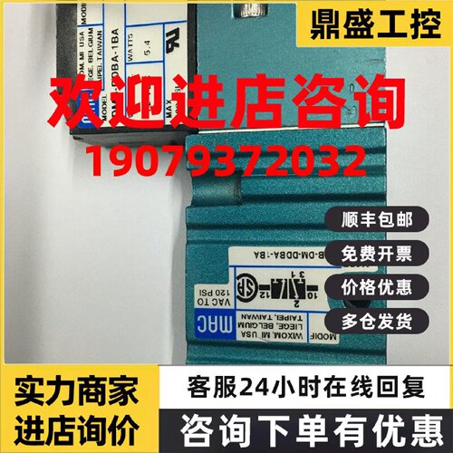 议价现货MAC电磁阀52A-31-B0B-DM-DDBA-1BA全新DC12V/DC24V秒发货