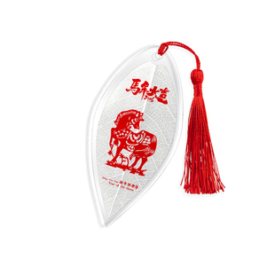 马年生肖叶脉书签剪纸中国风新年礼物期末奖励学校班级开学小奖品