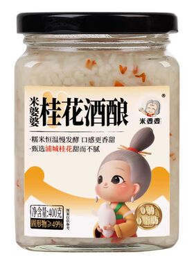 米婆婆孝感正宗醪糟桂花酒酿