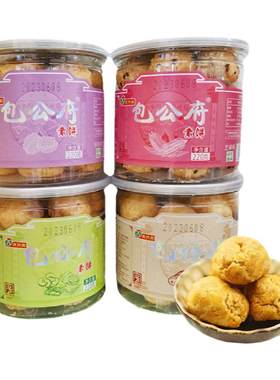 河南特产素饼罐酥饼干花生酥核桃芝麻五仁零食糕点开封包公府特产