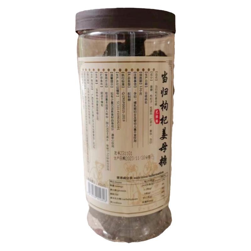 当归枸杞姜母糖黑糖三伏天姜枣茶