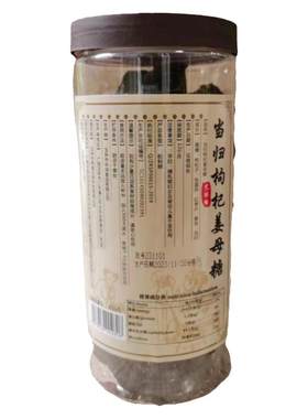 当归枸杞姜母糖黑糖三伏天姜枣茶