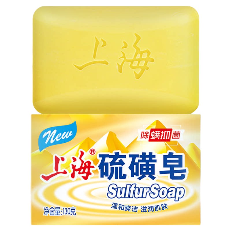上海药皂硫磺皂除螨百年国货