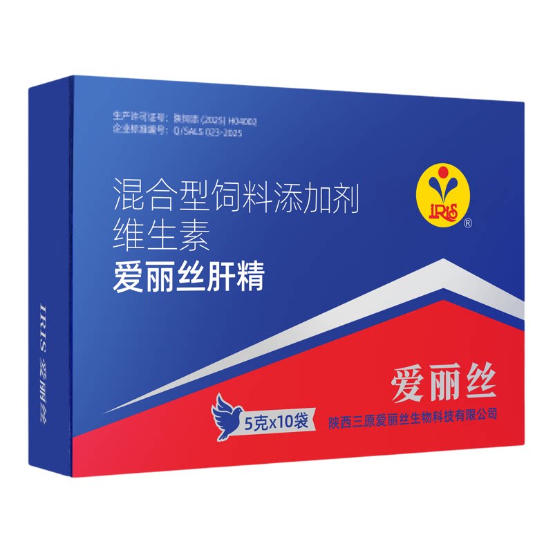 正品爱丽丝肝精粉剂信鸽强肝护肝赛鸽药