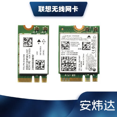 联想E4280E5280B4180E4180B51E5180无线网卡01AX709