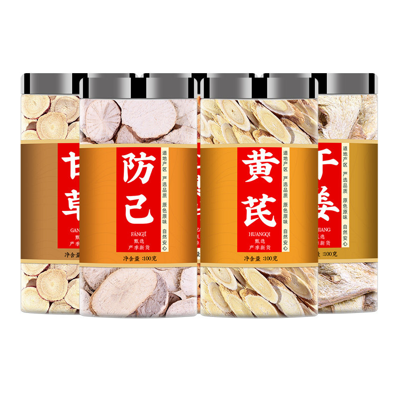 防己黄芪汤中药材正品泡茶泡水
