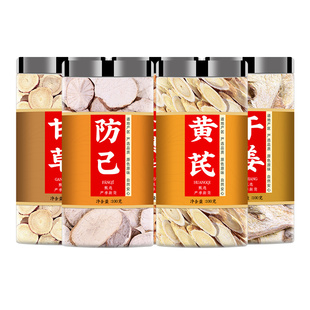 防己黄芪汤倪海厦调理脾胃黄氏中药材正品官方旗舰店非野生粉防己