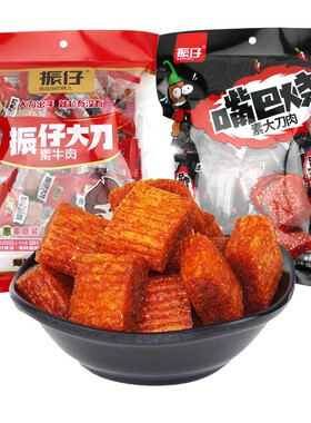 振仔大刀肉嘴巴烧辣条小包装零食
