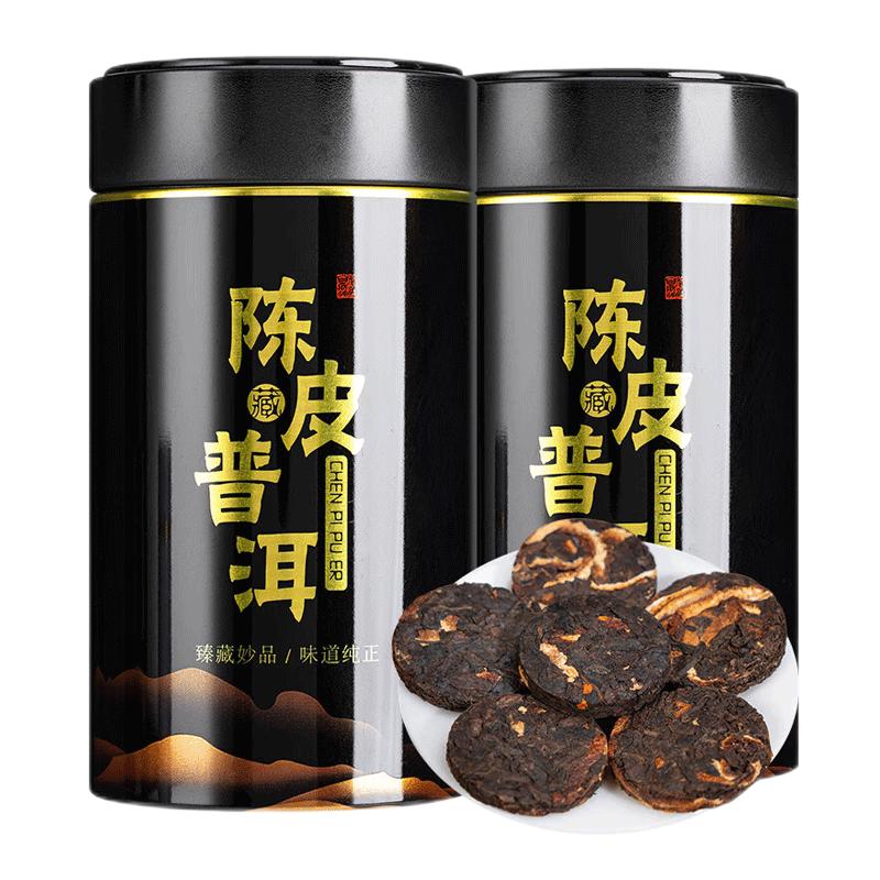 陈皮普洱茶熟茶小茶饼