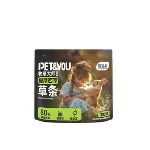 佩安友提摩西草条脆脆条燕麦乳酸菌草条兔兔龙猫豚鼠磨牙零食草棒
