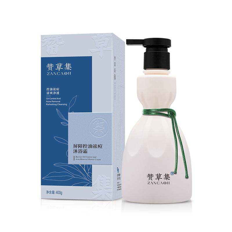 控油沐浴露祛痘保湿持久留香除螨控油男女士滋润沐浴霜乳液正品