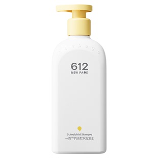 一页612NEW PAGE学龄儿童专用去油去头臭洗发水温和洁净洗头护发