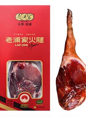 宣威火腿官方旗舰店整支火腿礼盒
