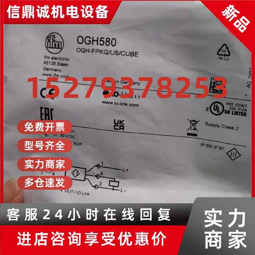 议价假一赔十 IFM OGH580 OGH501  OGH500  OGH200