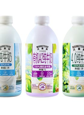 沃集鲜纯牛奶100%生牛乳