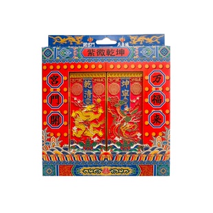 紫微乾坤冰箱贴可开门三折叠北京文创故宫景区紫禁城纪念品伴手礼