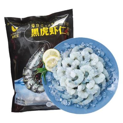 新虹宝黑虎虾仁冷冻去虾线净重