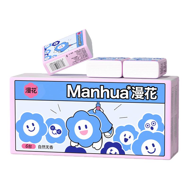 漫花18包便携手帕纸小包纸巾面巾纸餐巾纸抽实惠装抽纸卫生纸