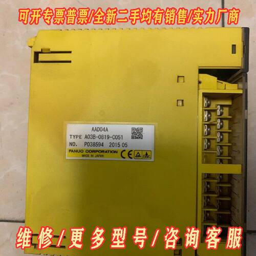 发那科A03B0819C051包好用成色漂亮议价维修