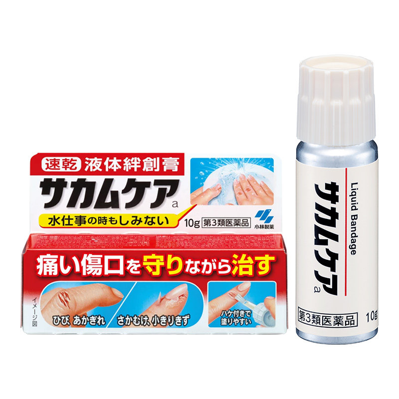 小林制药液体创可贴绊创膏创口贴国际皮肤科药品
