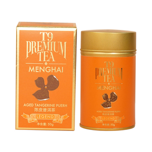 T9小传奇陈皮普洱茶熟柑普调味茶热泡散茶盒装罐装送礼茶叶50g装
