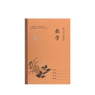 18k英语大本子作业本牛皮纸小学生B5大学生初中高中语文数学作文1-9年级生字田字拼音双格本记事本练习本批发