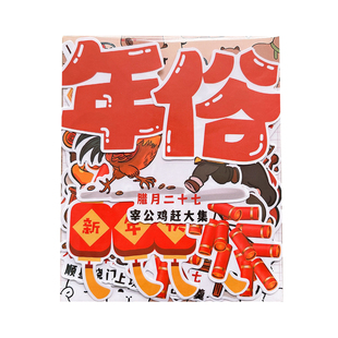 新年习俗春节红色元素鞭炮窗花灯笼年俗手帐贴画手抄报剪报贴画