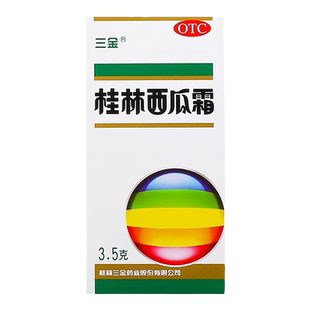 三金桂林西瓜霜喷剂清热解毒消肿止痛口腔溃疡咽喉肿痛扁桃体炎