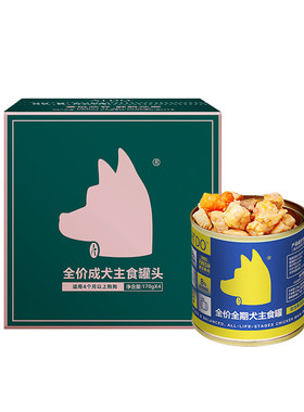 成犬低脂狗狗主食罐头幼犬湿粮