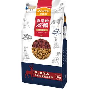 麦富迪狗粮鹿肉双拼泰迪成犬贵宾金毛大小型犬通用型成幼犬粮