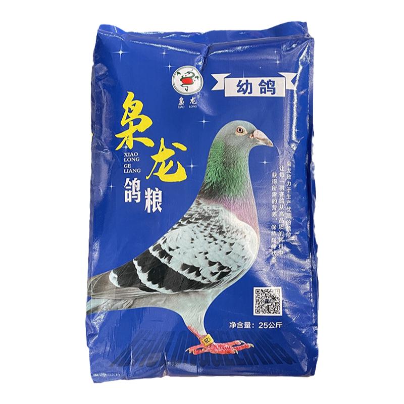 足斤鸽子粮枭龙简易幼鸽50斤包邮