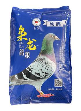 足斤鸽子粮枭龙简易幼鸽50斤包邮