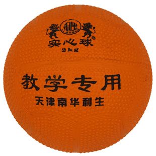 利生充气实心球2KG中小学生中考专用训练比赛达标2kg投掷训练用球