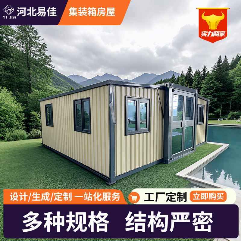 11模块化房屋集成房屋集装箱组合拼接别墅房多布局灵活移动户型