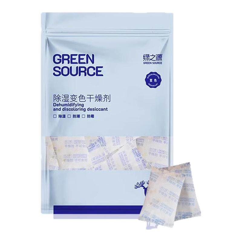 绿之源硅胶食品干燥剂防潮珠除湿
