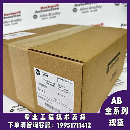 议价2711P-K12C4D7罗克韦尔触摸屏正品质量售后无忧供应2711PK12C