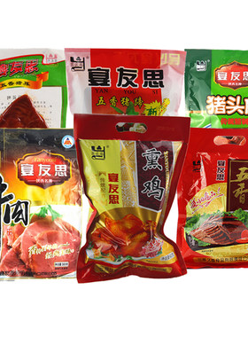正品三原宴友思陕西特产熏鸡猪蹄