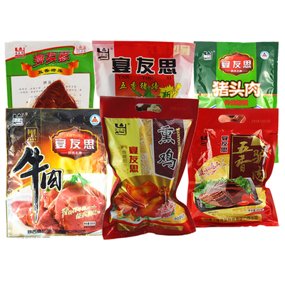 正品三原宴友思陕西特产熏鸡猪蹄